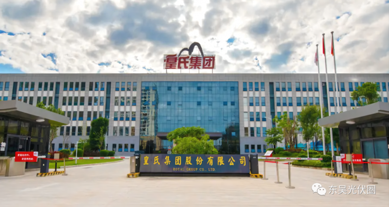 皇氏集團(tuán)攜手中國華電加速能源綠色轉(zhuǎn)型！