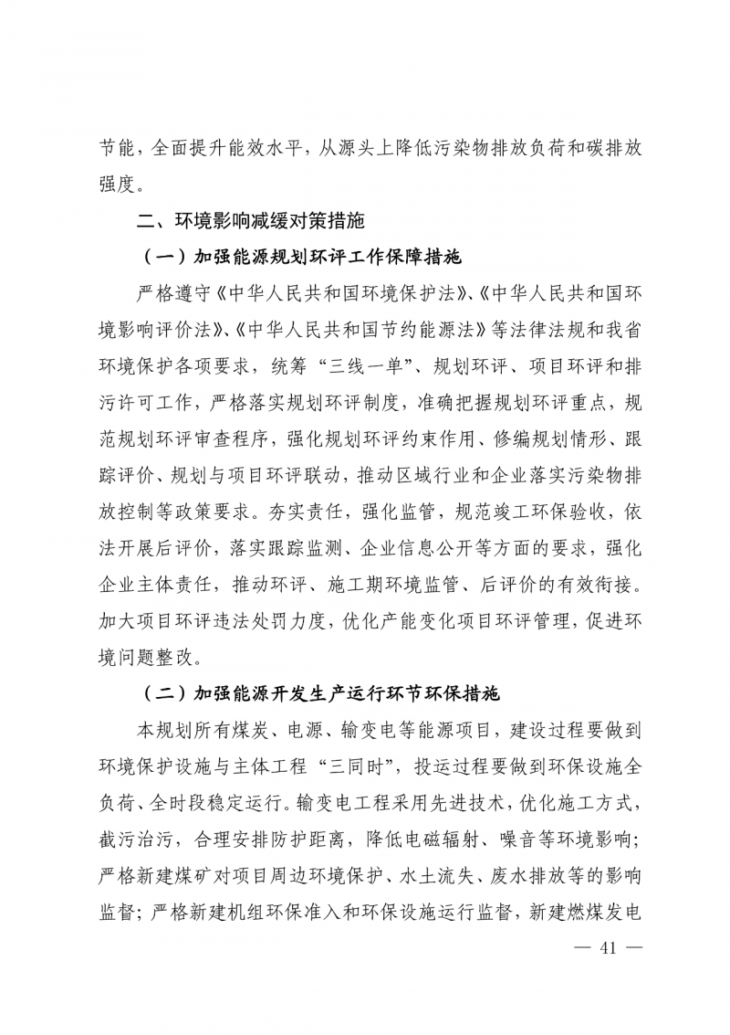 光伏新增300萬千瓦！福建省發(fā)布《“十四五”能源發(fā)展專項(xiàng)規(guī)劃》