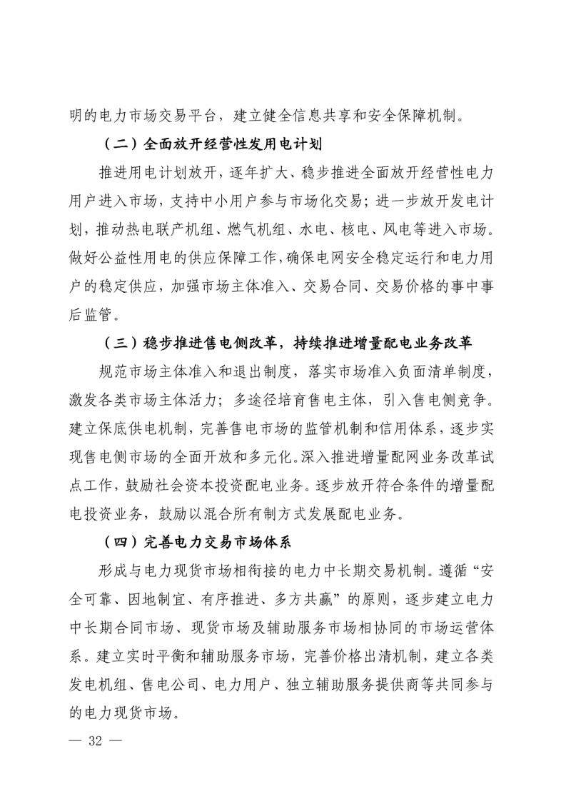 光伏新增300萬千瓦！福建省發(fā)布《“十四五”能源發(fā)展專項(xiàng)規(guī)劃》