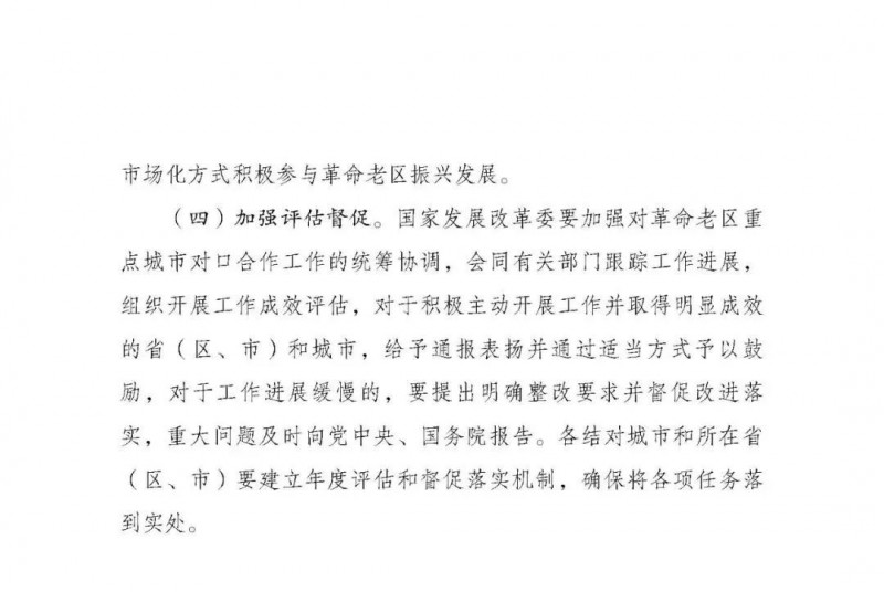 國家發(fā)改委:支持革命老區(qū)因地制宜建設(shè)風(fēng)光基地