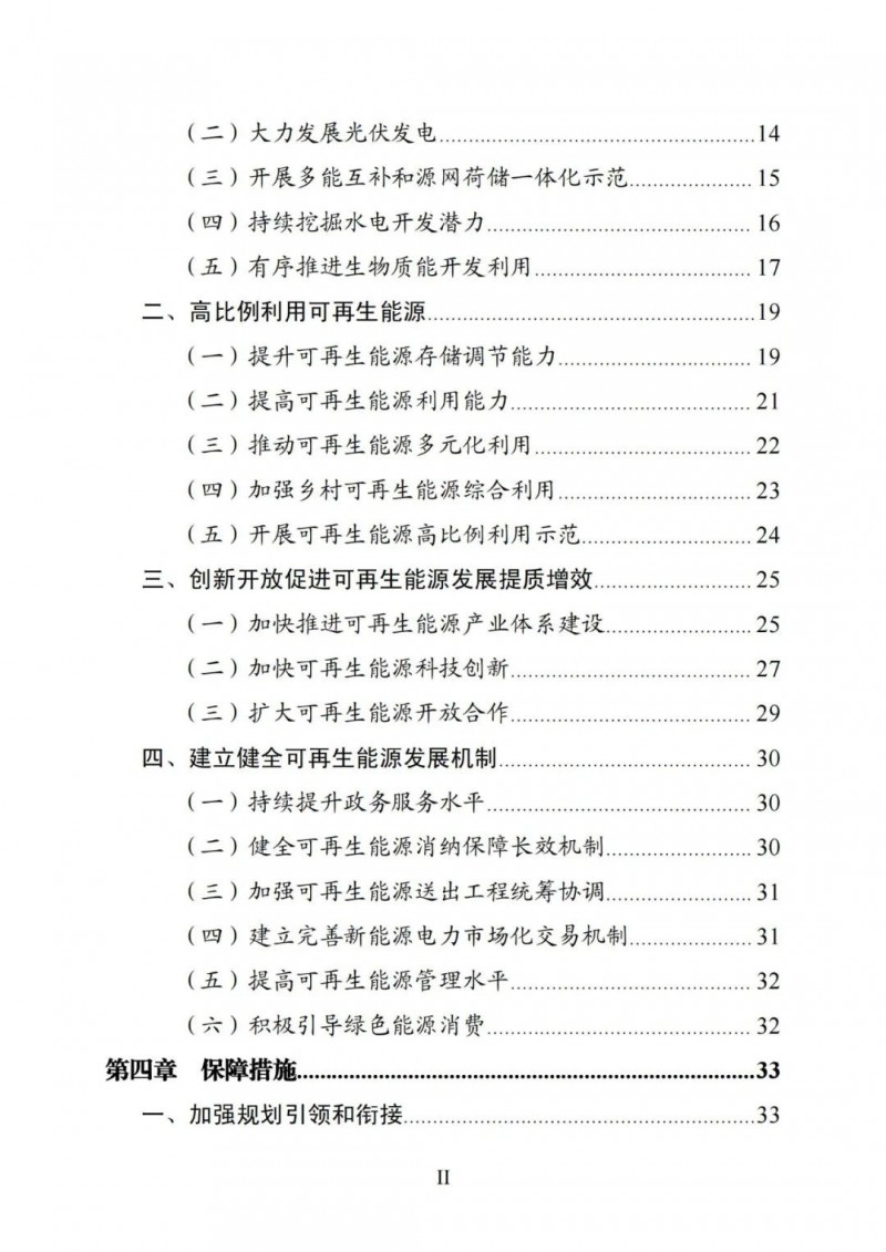廣西“十四五”規(guī)劃：大力發(fā)展光伏發(fā)電，到2025年新增光伏裝機15GW！