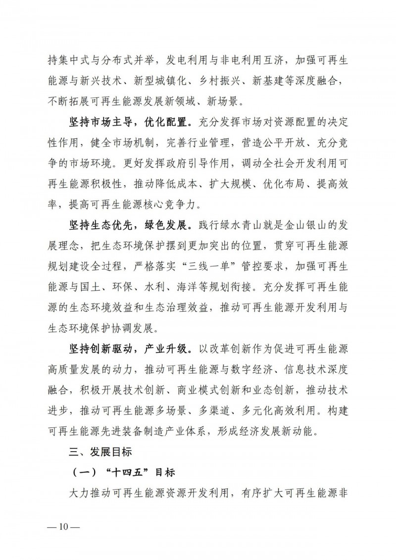 廣西“十四五”規(guī)劃：大力發(fā)展光伏發(fā)電，到2025年新增光伏裝機15GW！