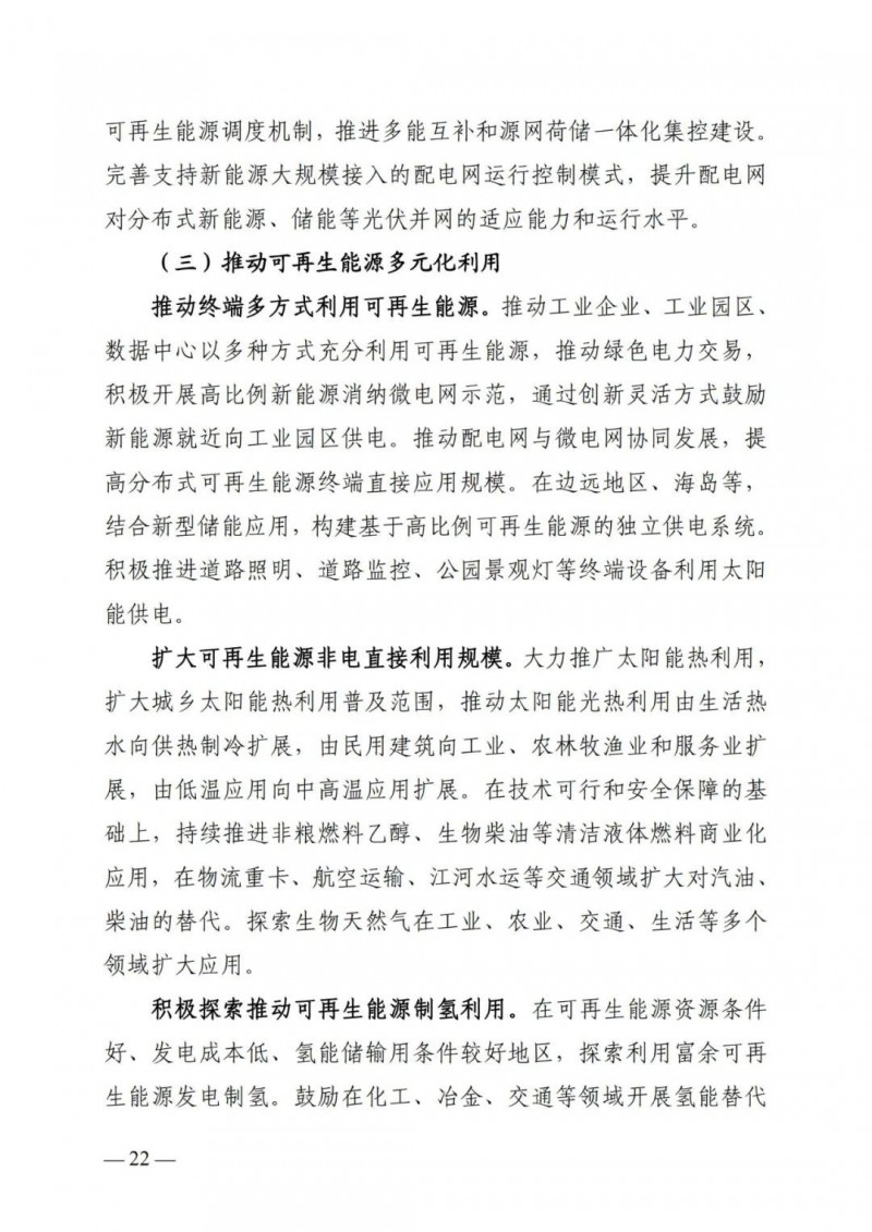 廣西“十四五”規(guī)劃：大力發(fā)展光伏發(fā)電，到2025年新增光伏裝機15GW！