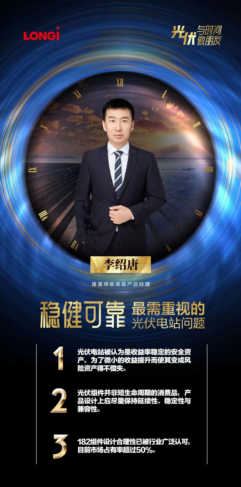 可靠的組件，碳中和進程的守護者