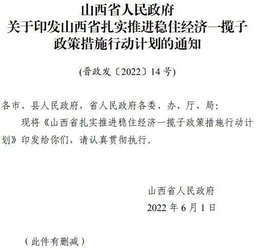 投運(yùn)10GW以上！山西省推進(jìn)第一批風(fēng)電光伏基地建設(shè)