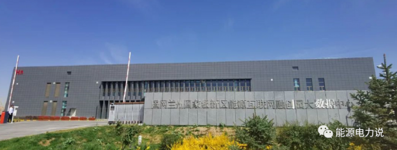 配建184kW屋頂光伏！國網(wǎng)長陽大數(shù)據(jù)中心建成