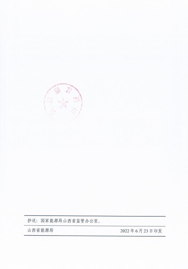 確保2022年新增新能源裝機(jī)1000萬(wàn)千瓦！山西能源局印發(fā)《關(guān)于進(jìn)一步加快推進(jìn)風(fēng)電光伏發(fā)電項(xiàng)目建設(shè)的通知》