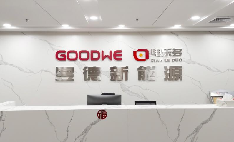 電樂(lè)多與五凌電力達(dá)成合作，攜手深耕戶(hù)用光伏領(lǐng)域