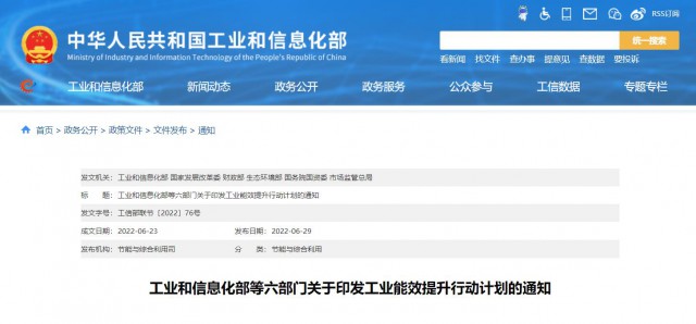 六部委：推動(dòng)創(chuàng)新“光伏+”模式，推進(jìn)光伏發(fā)電多元布局