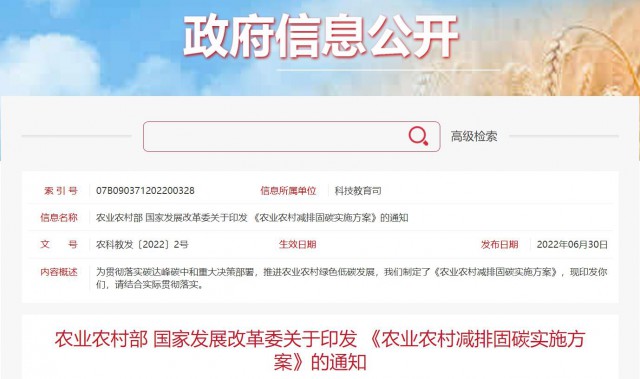 兩部委：因地制宜推廣太陽能、風能等綠色用能模式，增加農村地區(qū)清潔能源供應！