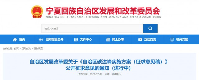 寧夏：到2030年光伏裝機(jī)達(dá)50GW！因地制宜建設(shè)各類“光伏+”綜合利用項目