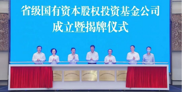 重點投向風(fēng)光水核等綠色能源！安徽國資委成立150億碳中和基金公司