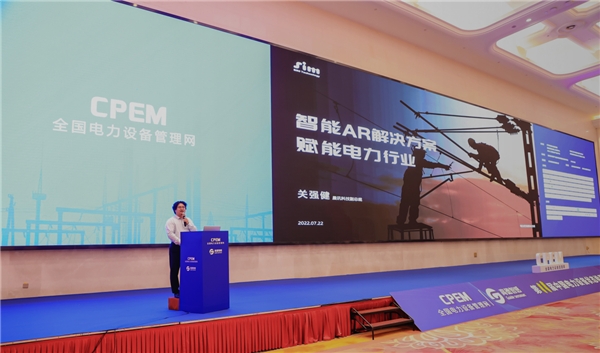 晨訊科技集團(tuán)推出新型工業(yè)三防單目AR一體機(jī)， 提供電力解決方案，助力行業(yè)轉(zhuǎn)型升級(jí)