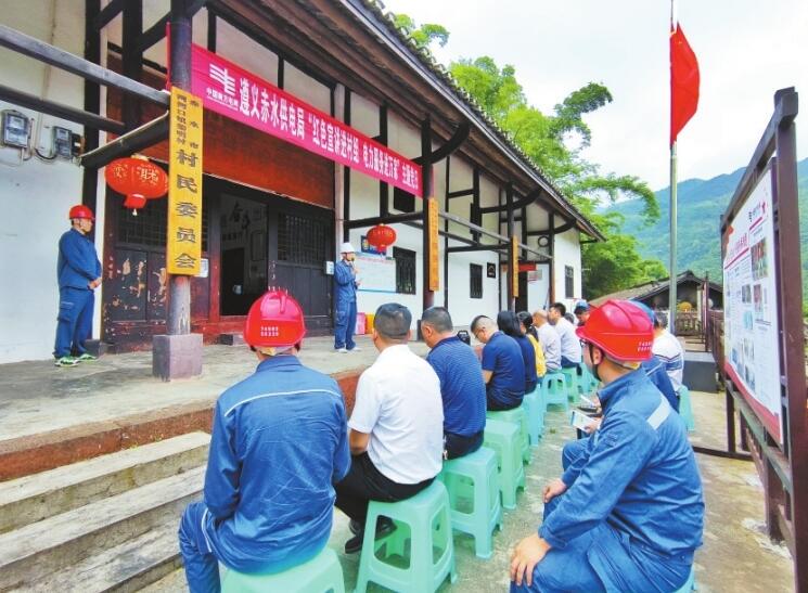 貴州遵義供電局鞏固拓展黨史學(xué)習(xí)教育成果，賡續(xù)紅色血脈為群眾辦實(shí)事
