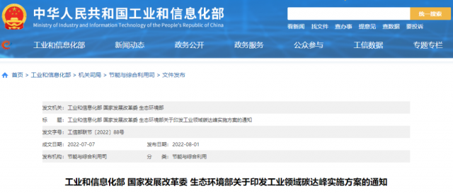 工信部：加快分布式光伏、分散式風(fēng)電等一體化系統(tǒng)開發(fā)運行，促進(jìn)就近大規(guī)模高比例消納可再生能源
