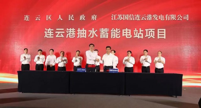 江蘇國信、中核、中電建與連云港簽約2GW海上風電+2GW灘涂光伏+1.2GW抽水蓄能項目！