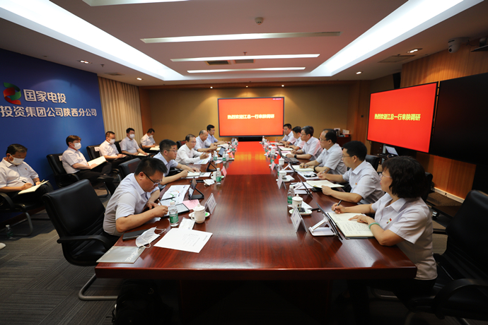 國家電投總經(jīng)理、黨組副書記江毅到陜西分公司調(diào)研