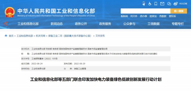 五部門：重點(diǎn)推動TOPCon、HJT、IBC等晶體硅太陽能電池技術(shù)和鈣鈦礦、疊層電池組件技術(shù)產(chǎn)業(yè)化