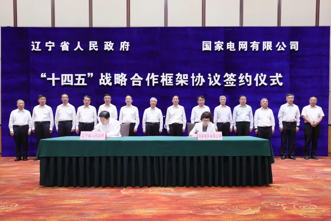 國(guó)家電網(wǎng)公司董事長(zhǎng)、黨組書記辛保安與遼寧省委書記張國(guó)清、省長(zhǎng)李樂(lè)成會(huì)談