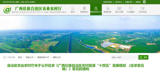 廣西：重點打造太陽能路燈、分布式光伏、光伏農(nóng)業(yè)為主的太陽能綜合示范村