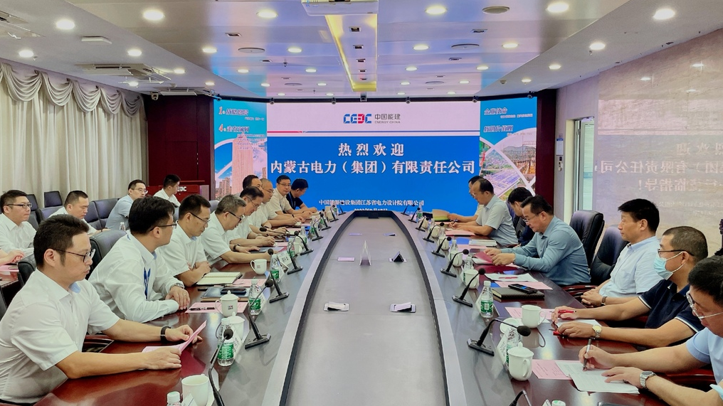 賈振國一行調(diào)研中國能源建設(shè)集團(tuán)江蘇省電力設(shè)計院有限公司