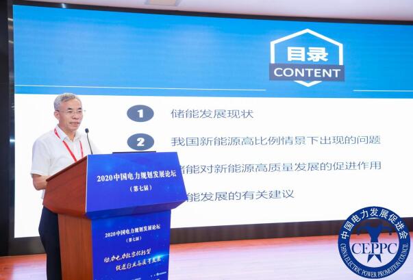 嘉賓議程公布，2022中國(guó)電力規(guī)劃發(fā)展論壇報(bào)名從速！和院士行業(yè)領(lǐng)導(dǎo)面對(duì)面交流！