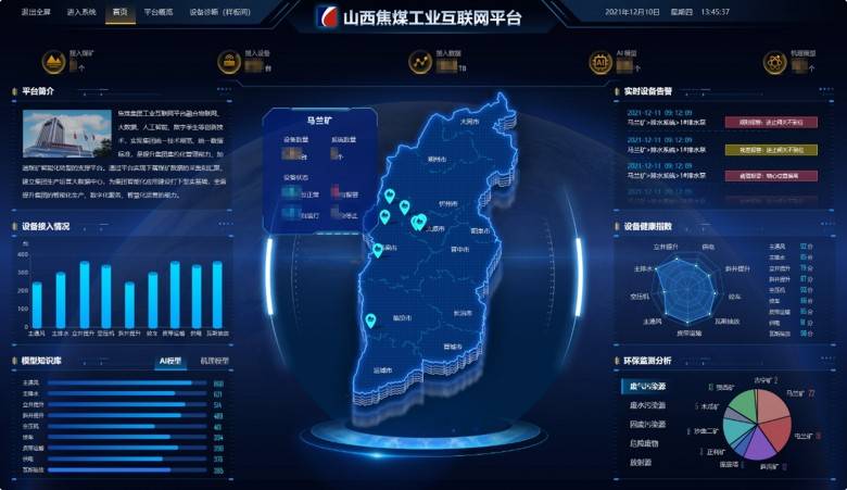 朗坤據(jù)中臺：數(shù)據(jù)高效流通使用，打造智慧礦山核心基礎(chǔ)