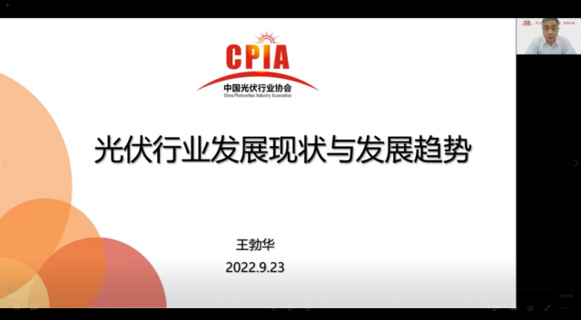 王勃華：光伏行業(yè)發(fā)展現狀與發(fā)展趨勢