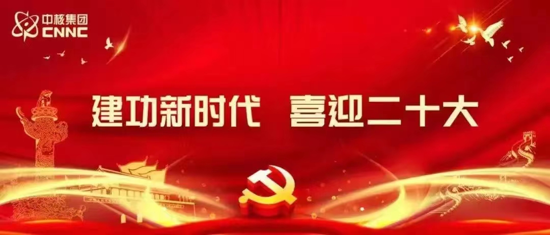 中核集團(tuán)人事任免：涉及3位董事長(zhǎng)，1名總經(jīng)理