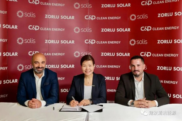 900MW！建發(fā)清潔能源簽訂逆變器供應(yīng)鏈合作協(xié)議