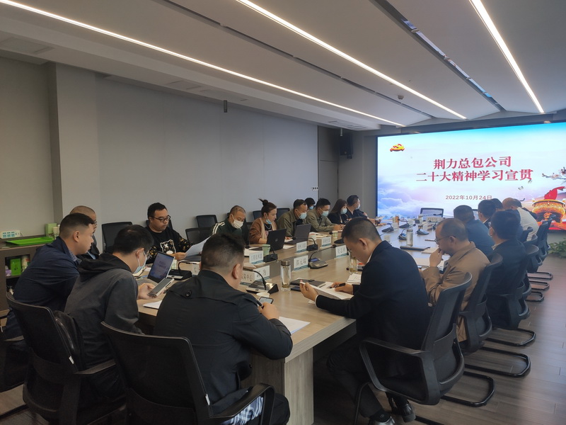 湖北荊力工程總承包公司：深學篤悟，啟航新征程！