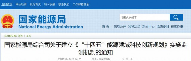 光伏、風(fēng)電、水電及氫能被列入“十四五”能源重點任務(wù)榜單！