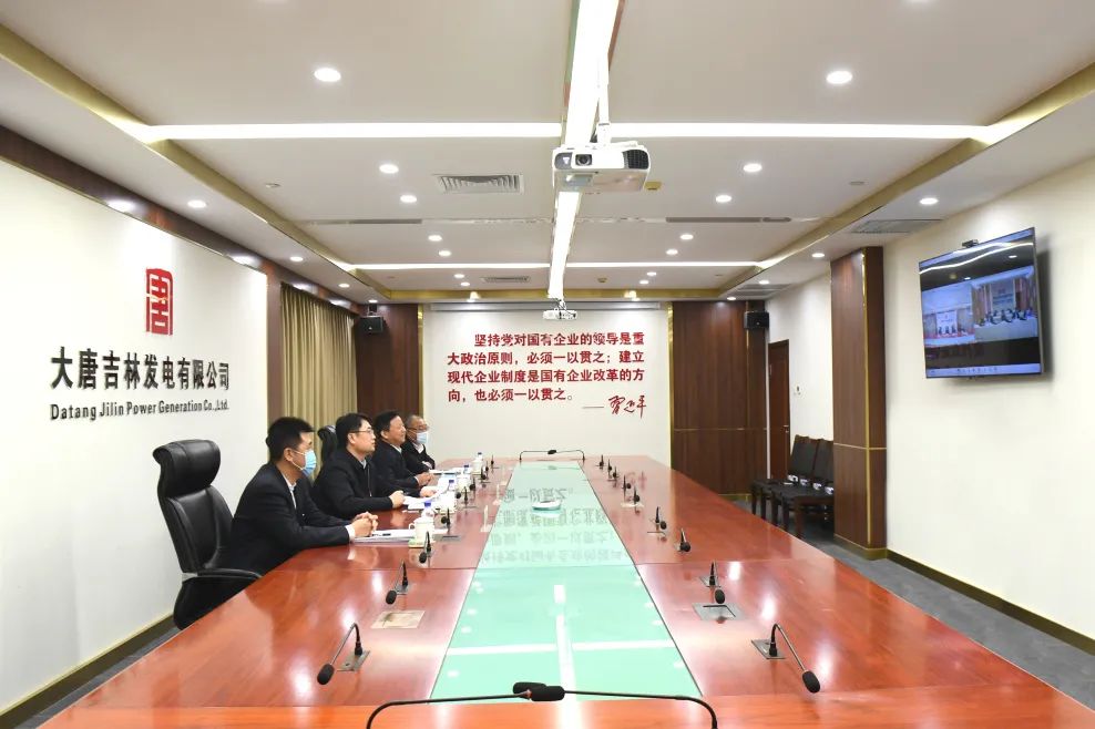 大唐吉林發(fā)電公司黨委書記王國金視頻會見國家電投內(nèi)蒙古公司黨委書記、董事長劉建平