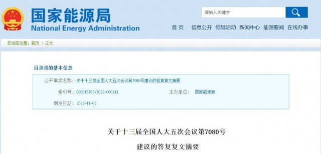 國家能源局：將更多金融資源投向光伏發(fā)電等可再生能源領域！