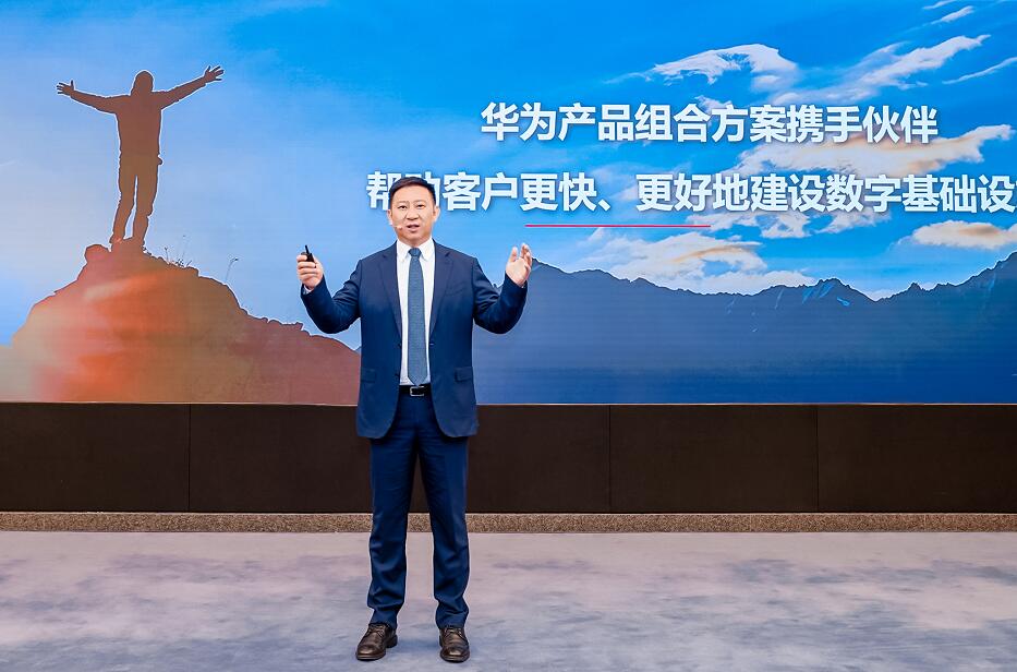 華為發(fā)布四大領域系列化產品組合方案