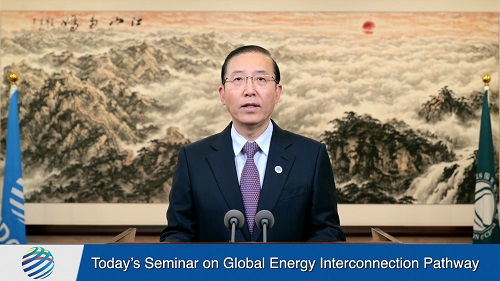 國家電網董事長辛保安視頻出席全球能源互聯網碳中和路徑研討會并致辭