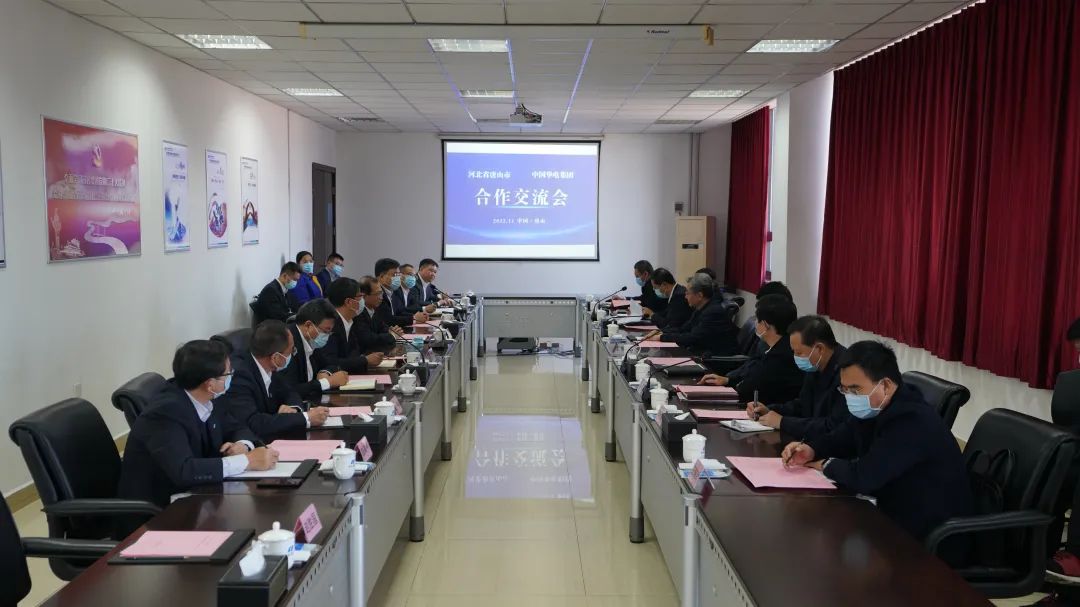 華電黨組書記、董事長(zhǎng)江毅拜會(huì)河北省委常委、唐山市委書記武衛(wèi)東