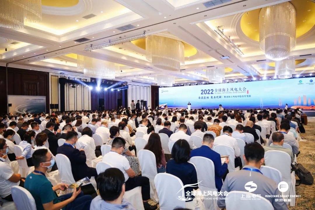 2022全球海上風(fēng)電大會(huì)在?？谡匍_