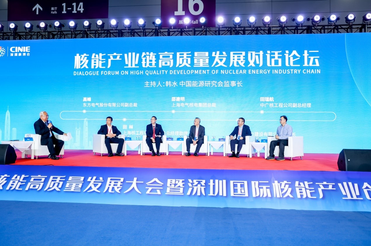“2022 中國核能產(chǎn)業(yè)鏈高質量發(fā)展懇談會”在深舉行