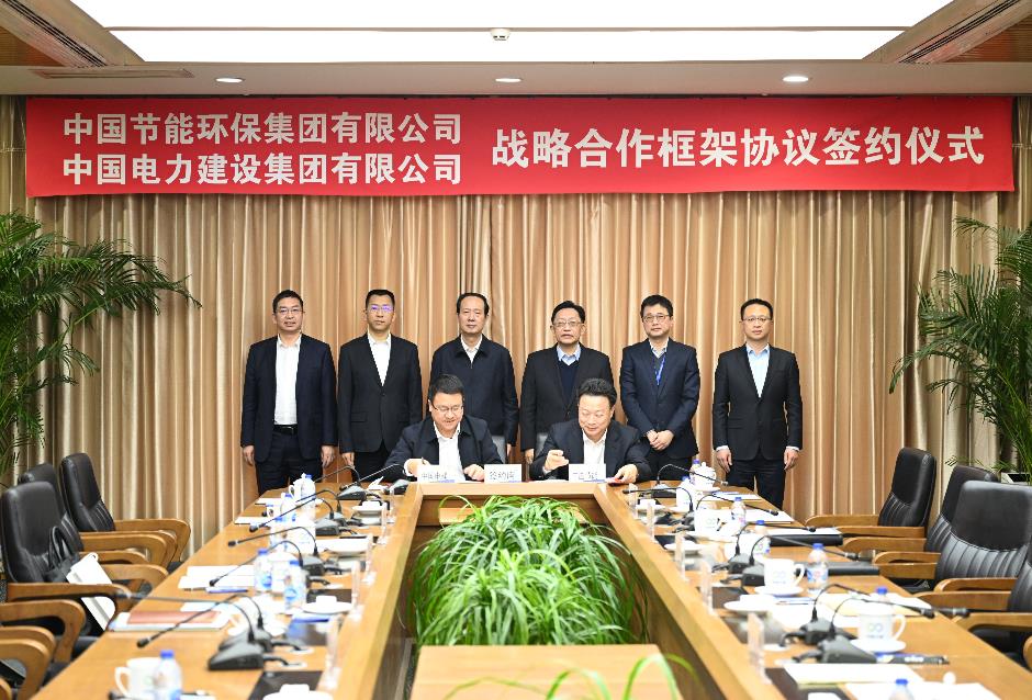 丁焰章與中國(guó)節(jié)能黨委書記、董事長(zhǎng)宋鑫會(huì)談并見(jiàn)證戰(zhàn)略合作協(xié)議簽署