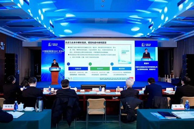 中石化：2040年，光伏將成為國(guó)內(nèi)第一大電源