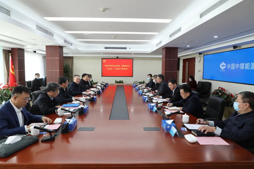 華電集團黨組副書記、總經(jīng)理葉向東與中煤集團黨委書記、董事長王樹東舉行會談