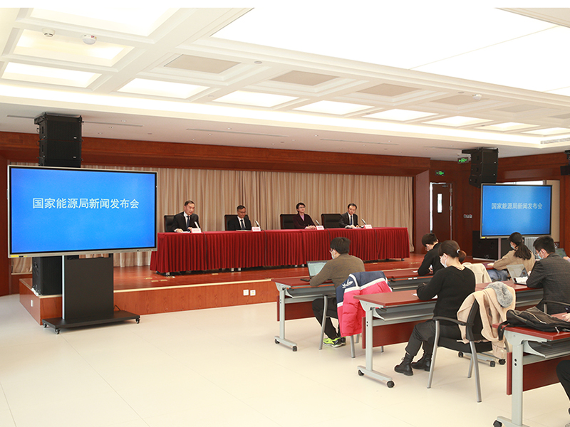 國家能源局2023年一季度例行新聞發(fā)布會(huì)在京召開