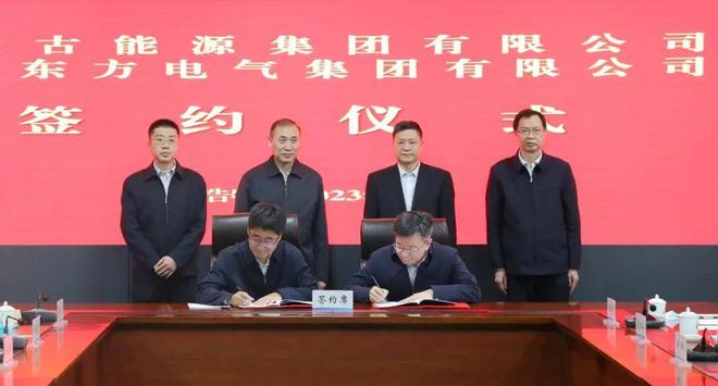 東方電氣與內蒙古能源集團戰(zhàn)略簽約!加強風電、氫能、儲能等領域合作