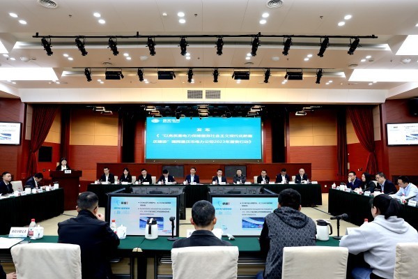 國網重慶電力公司發(fā)布2023年六大履責行動