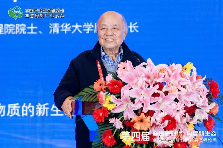 倪維斗院士：通過技術(shù)創(chuàng)新，大力發(fā)展超級能源生物質(zhì)燃料