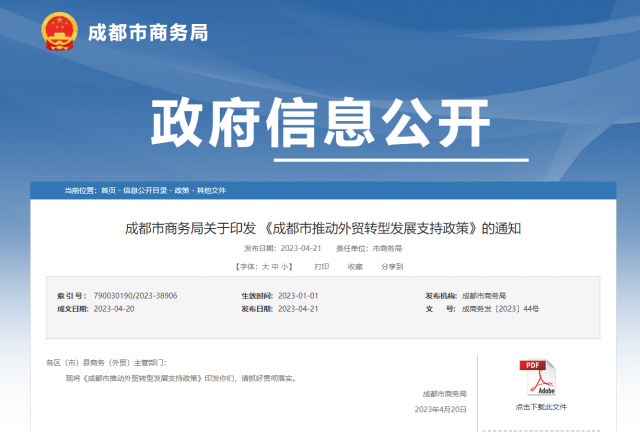 成都：全額支持碳足跡認證！
