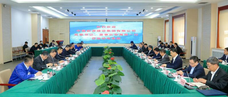 中國能建黨委書記、董事長宋海良與哈電集團(tuán)董事長曹志安、總經(jīng)理黃偉會談