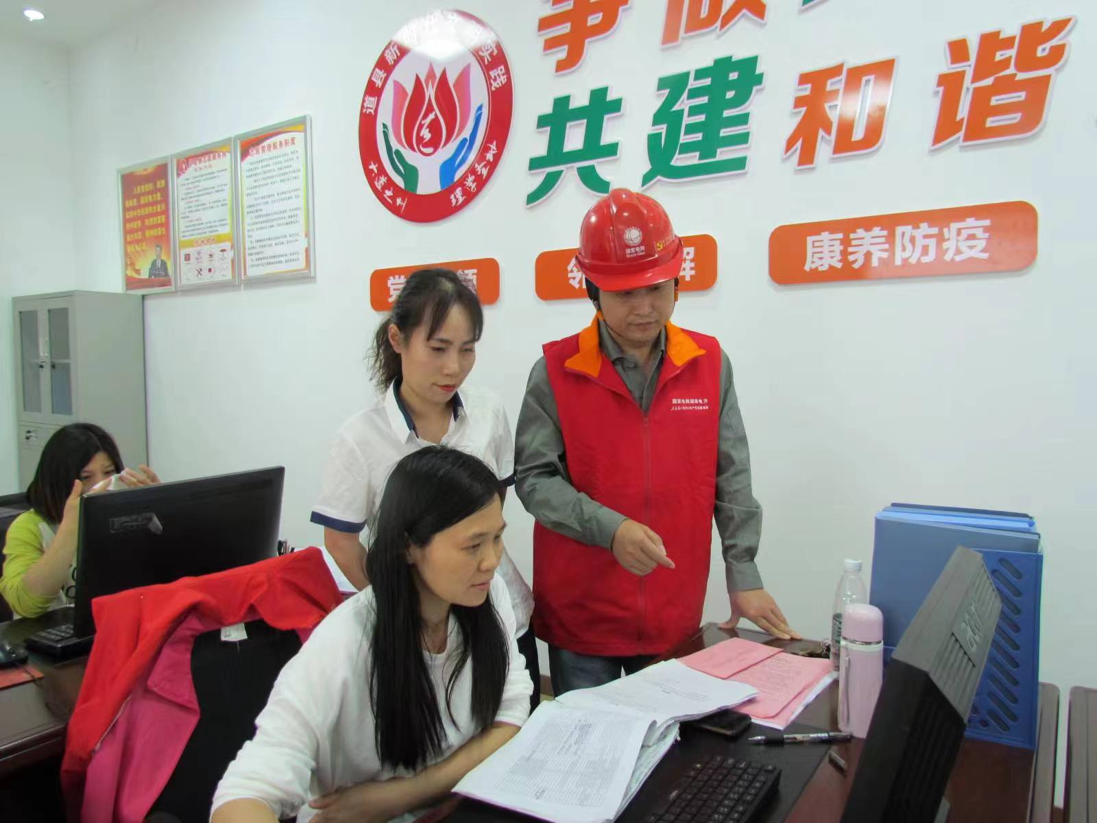 國網(wǎng)道縣供電公司“黨建引領(lǐng)·村網(wǎng)共建”助力鄉(xiāng)村振興按下“快進(jìn)鍵”，跑出“加速度”