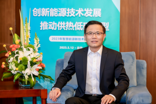 同方股份秦緒忠：推動供熱低碳轉(zhuǎn)型，拓展綜合智慧能源新藍(lán)海